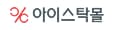 아이스탁몰